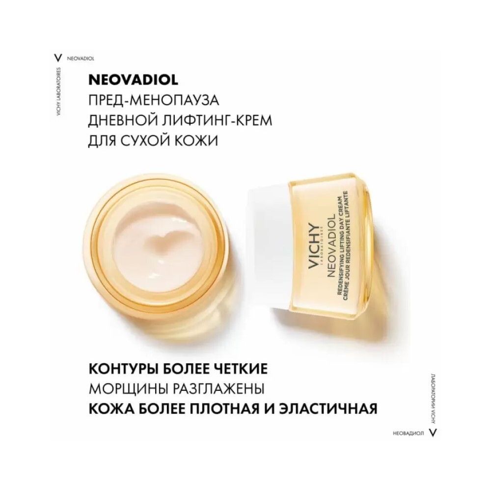Vichy Neovadiol Уплотняющий дневной лифтинг крем для сухой кожи, 50 мл