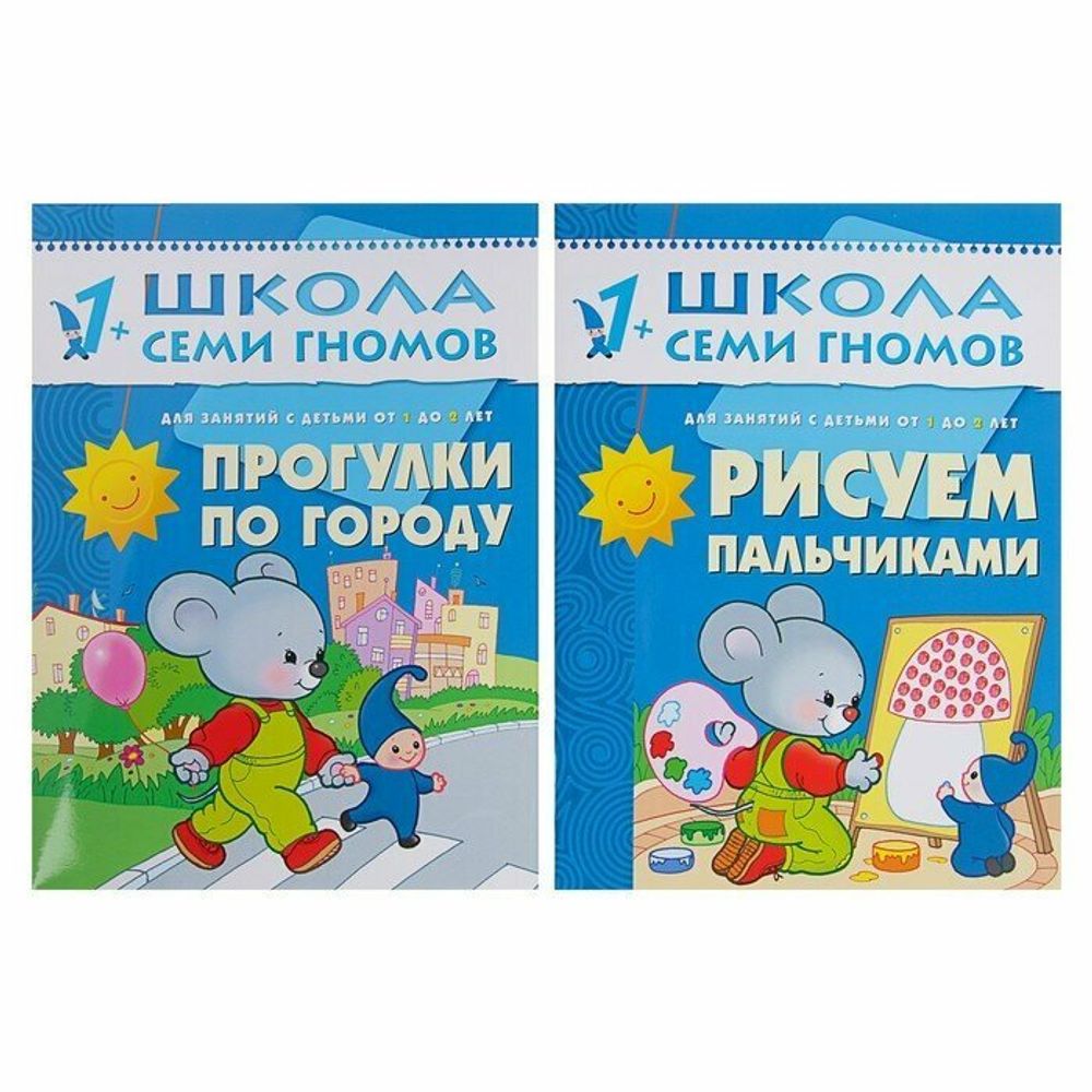 Комплект "Школа Семи Гномов 1+", Денисова Д., МС00474