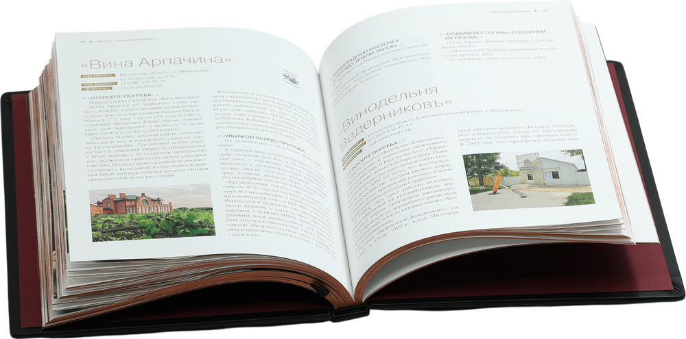 Атлас русского вина. От Крыма до Волги путеводитель по российским винам