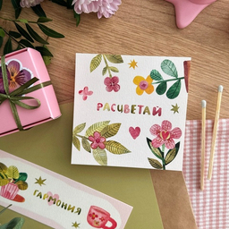 открытки
