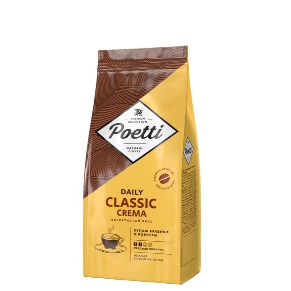 Кофе в зернах Poetti Classic Crema 250 г