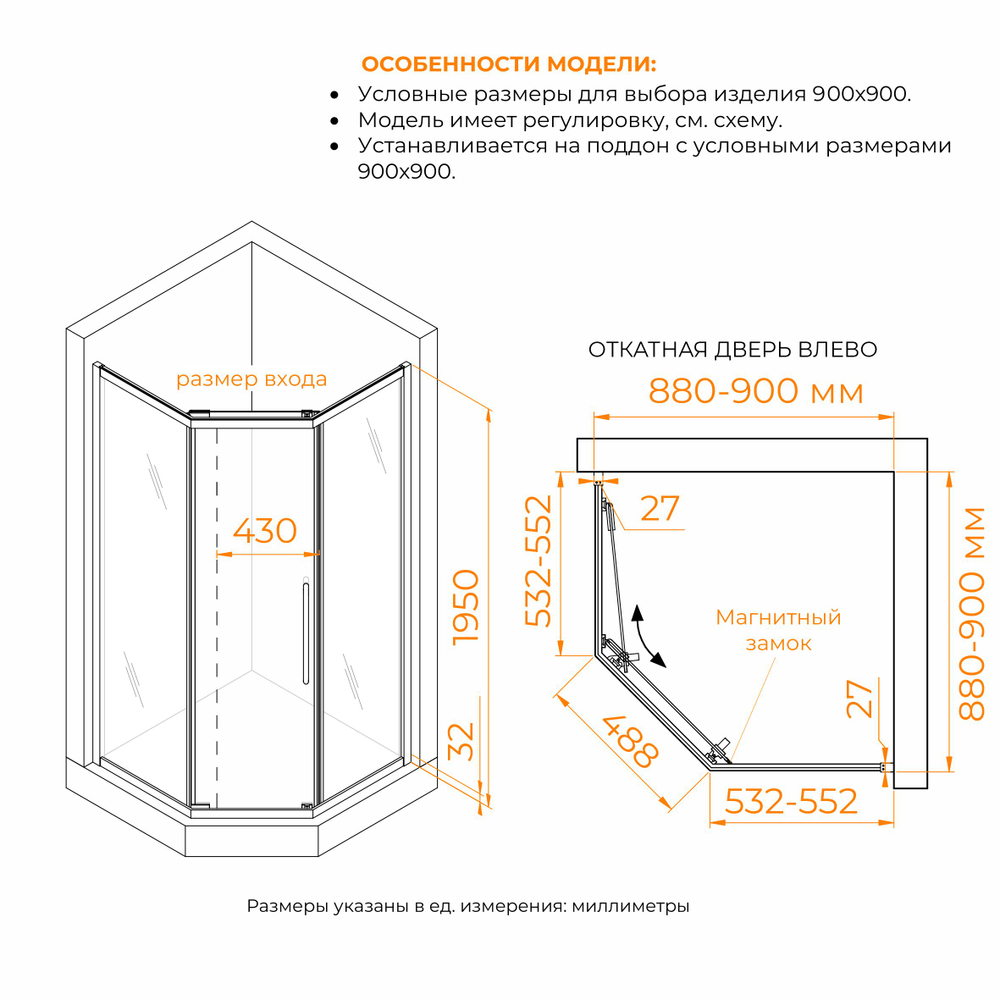 Душевой уголок стекло 6 мм, пятиугольный, форма трапеция, раздвижная дверь, RGW PA-86S NEW (Тонированное, 900x900)
