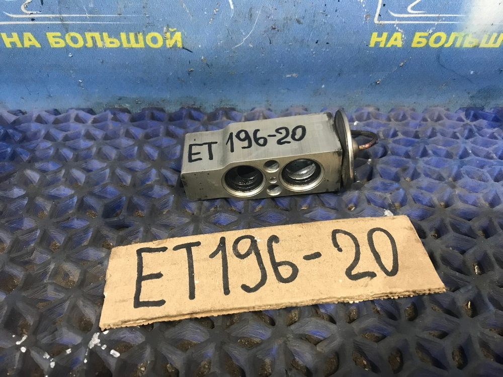 Клапан кондиционера TOYOTA CALDINA 1996