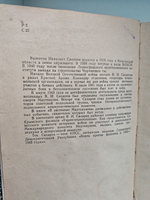 В застенках Маутхаузена