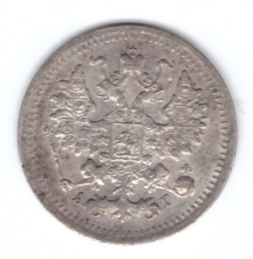 5 копеек 1898 года СПБ АГ XF-