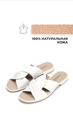 Сабо из натуральной кожи Caprice