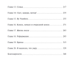 Моя История / Роджер Долтри