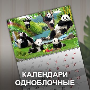 Плоские календари одноблочные