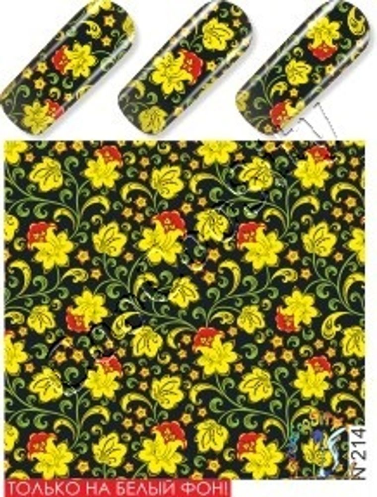 Слайдер-дизайн для ногтей Цветы N214