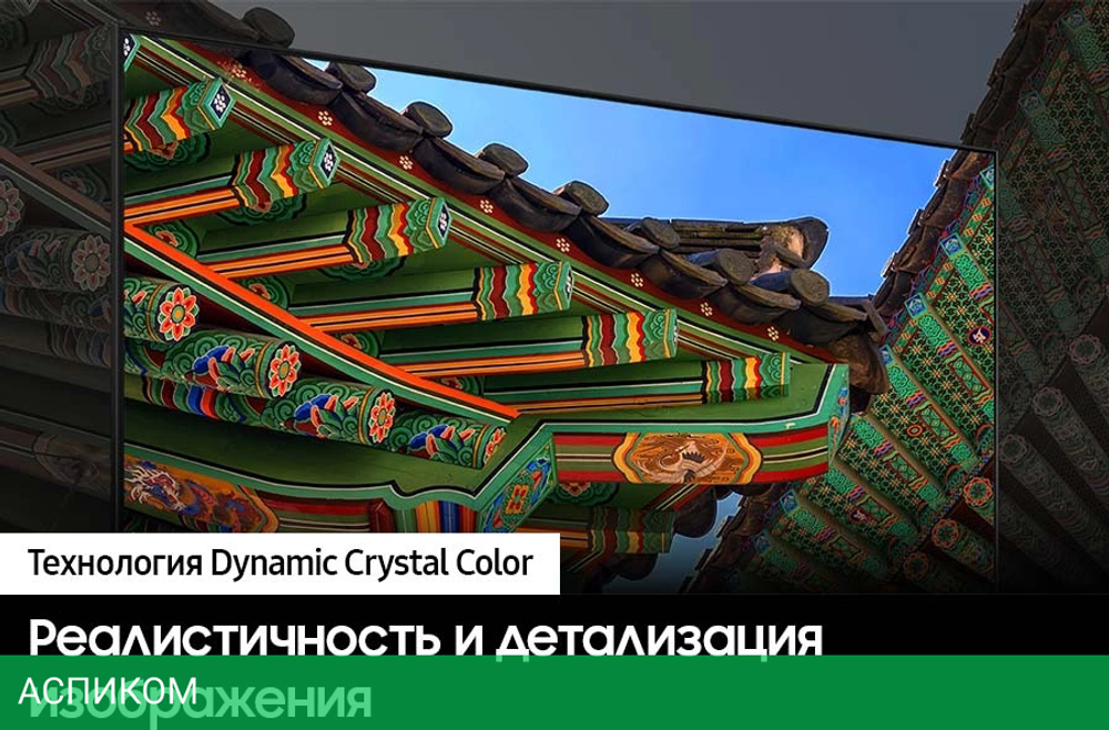 Телевизор LED Samsung 43" UE43DU8500UXRU