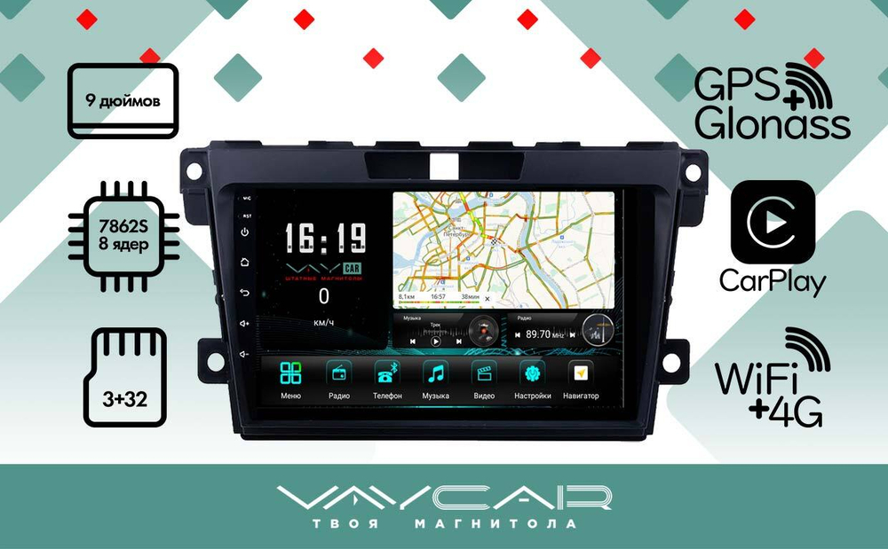 Магнитола для Mazda CX-7 2007-2012 - Vaycar VA41-0097 на Android 13, 8-ядер, 4G SIM-слот