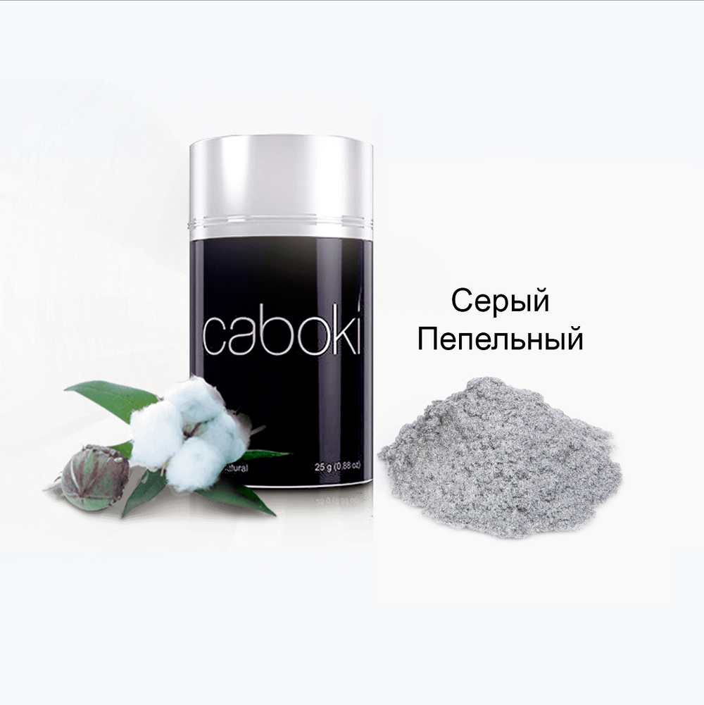 Загуститель волос Caboki 25 грамм
