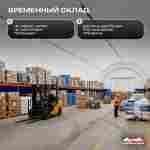 Ангар надувной для спецтехники «Вега 3» 60х30х10 м — из ПВХ, белый