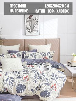 Простынь на резинке Milky Garden "Лонгмур" 120х200 см