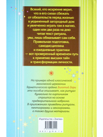 Церемониальная магия. Структура, подготовка и проведение ритуала