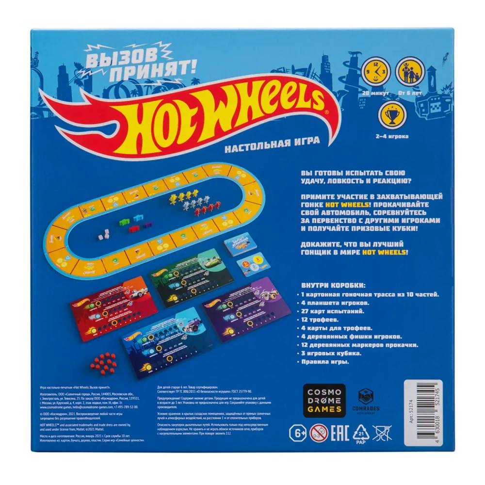 Stolüstü oyun HOT WHEELS