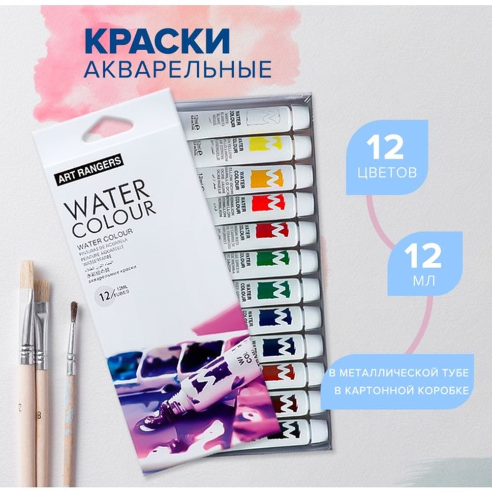 Краски акварельные 12 цв, в металлической тубе