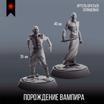 Графство Вампиров — Меганабор 17 фигурок