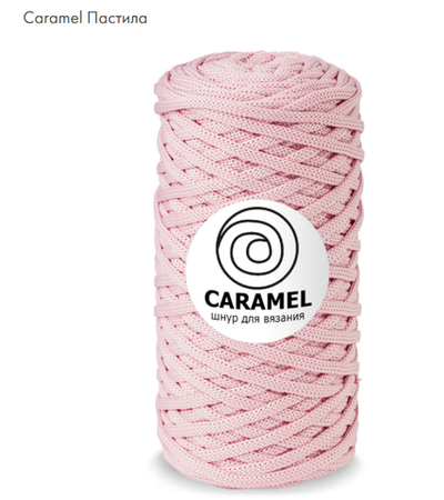 Шнур Caramel Пастила