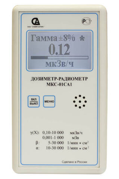 Дозиметр МКС-01СА1 в водозащищённом исполнении