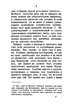 Св. пророк Даниил | Феодор