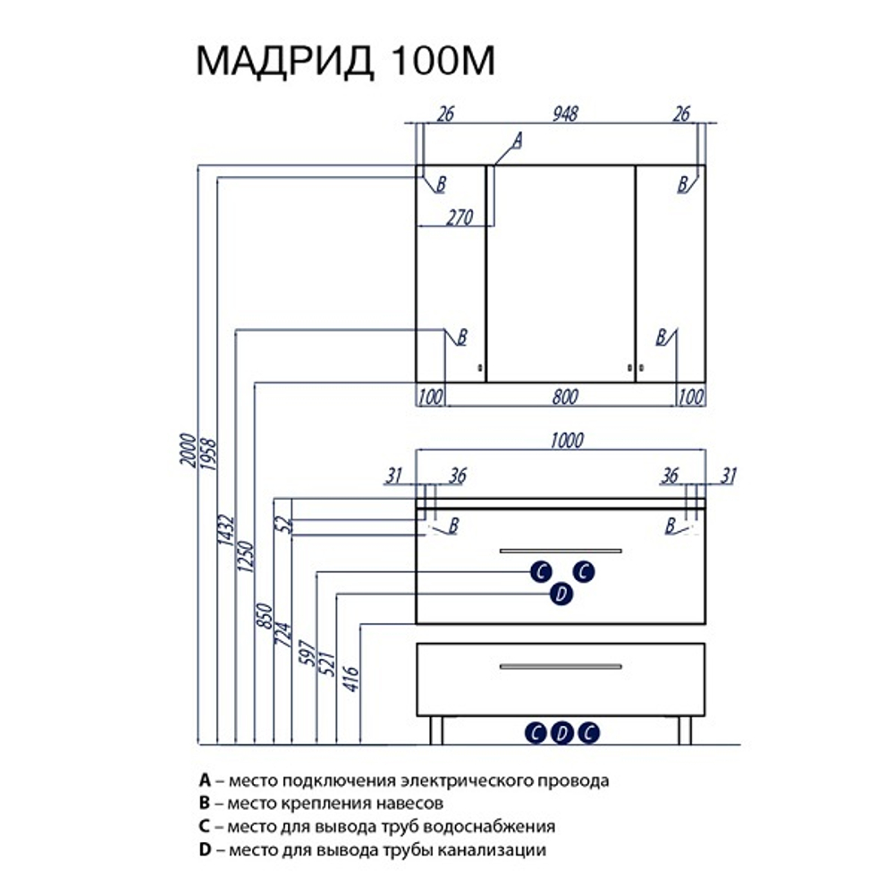 Тумба под раковину Aquaton Мадрид 100 М белый 1A126901MA010