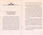 ОТЧЕ НАШ. Толкование молитвы Господней. Свт. Николай (Велимирович)