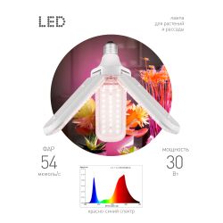 Фитолампа для растений светодиодная ЭРА GREEN LINE ФИТО-30W-PL-E27-GR 3-х лепестковая красно-синего спектра 30 Вт Е27 | Фитолампы Е27