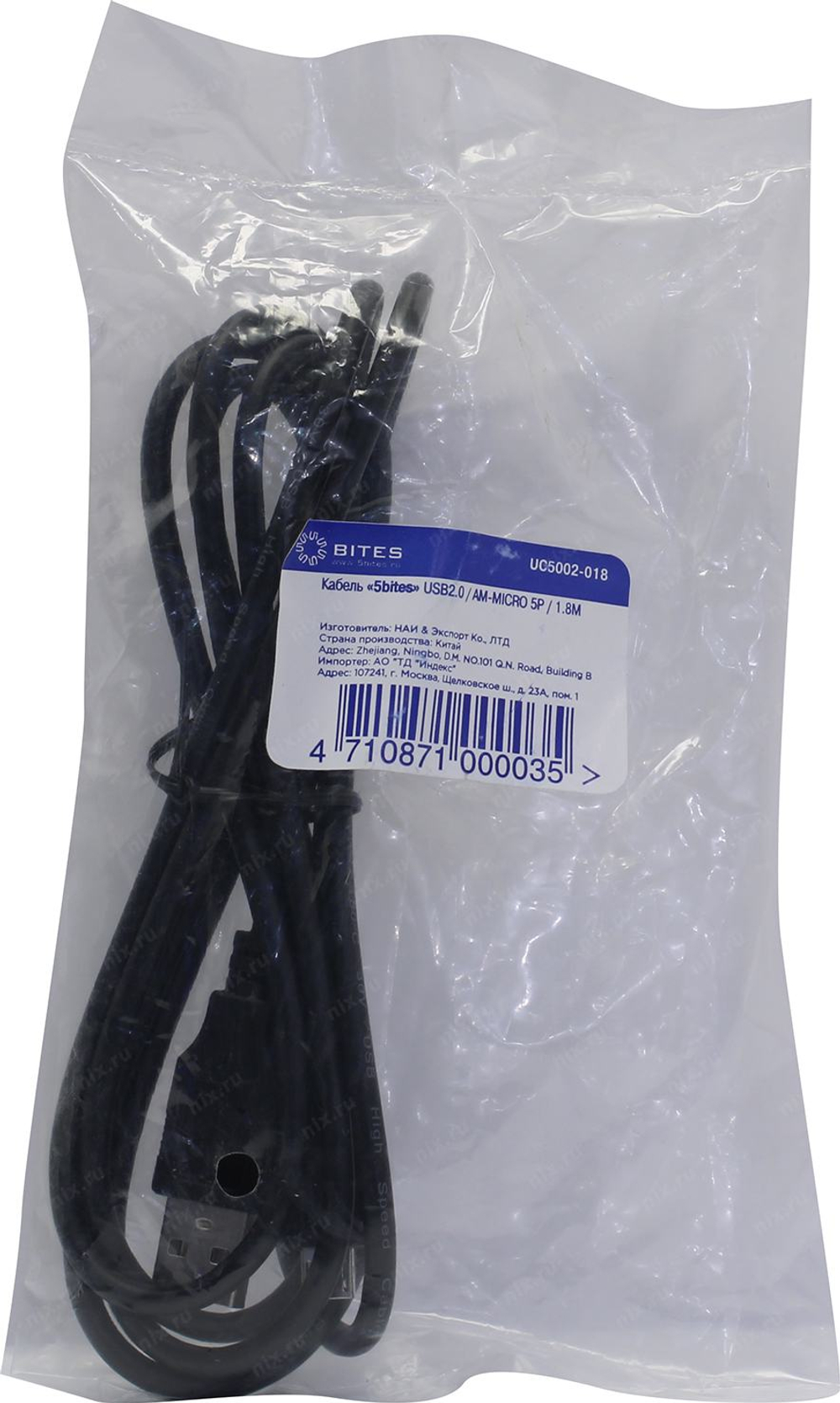 Кабель USB 2.0 A -> micro-B 5bites 1.8м