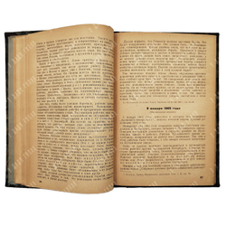 В помощь к изучению истории ВКП (б) : сборник материалов к 3-й теме, 1938.