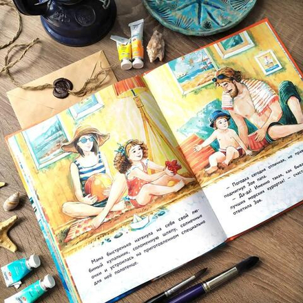 Воспитание с любовью. Самая ценная вещь на свете