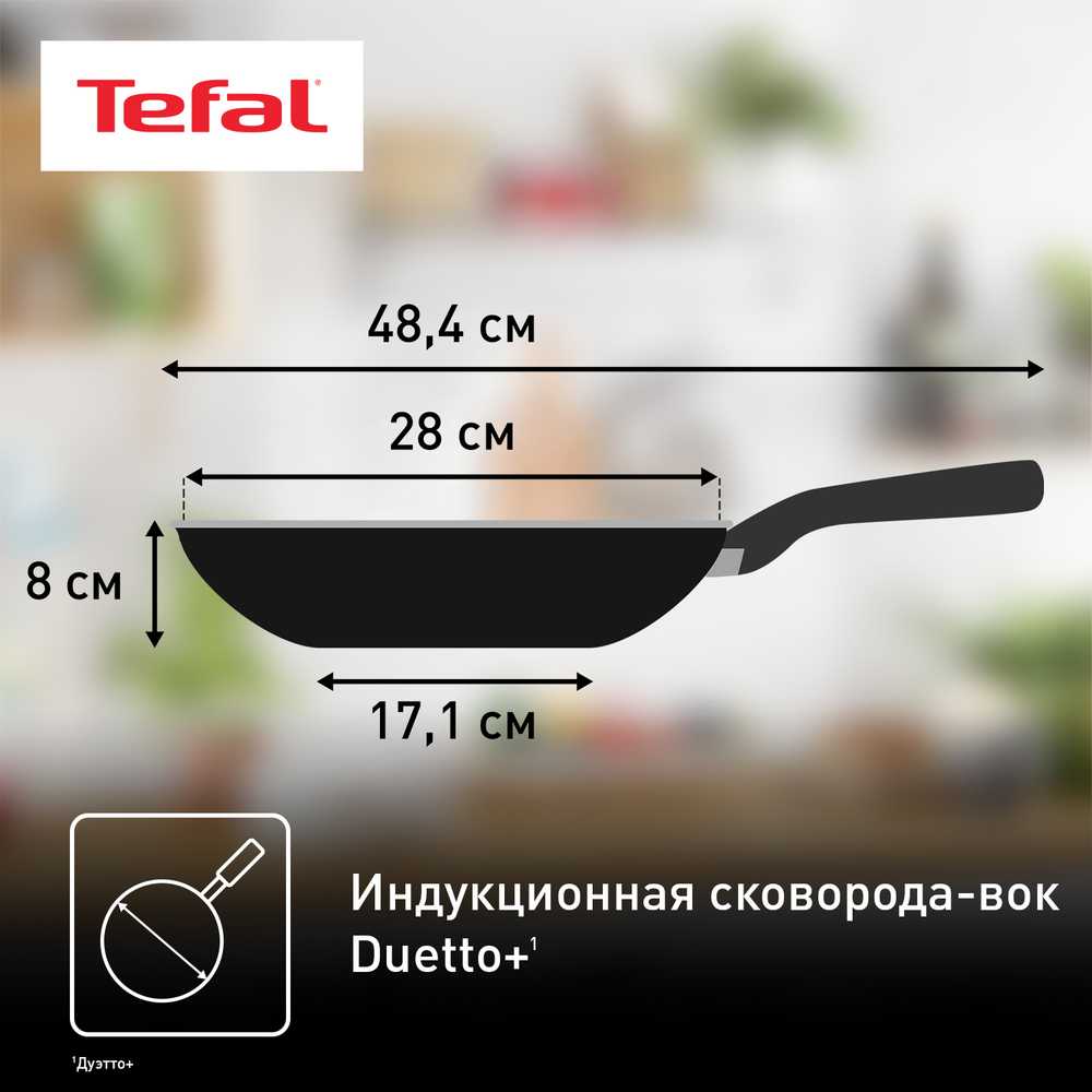 Сковорода вок Tefal Duetto+ 28 см G7321924