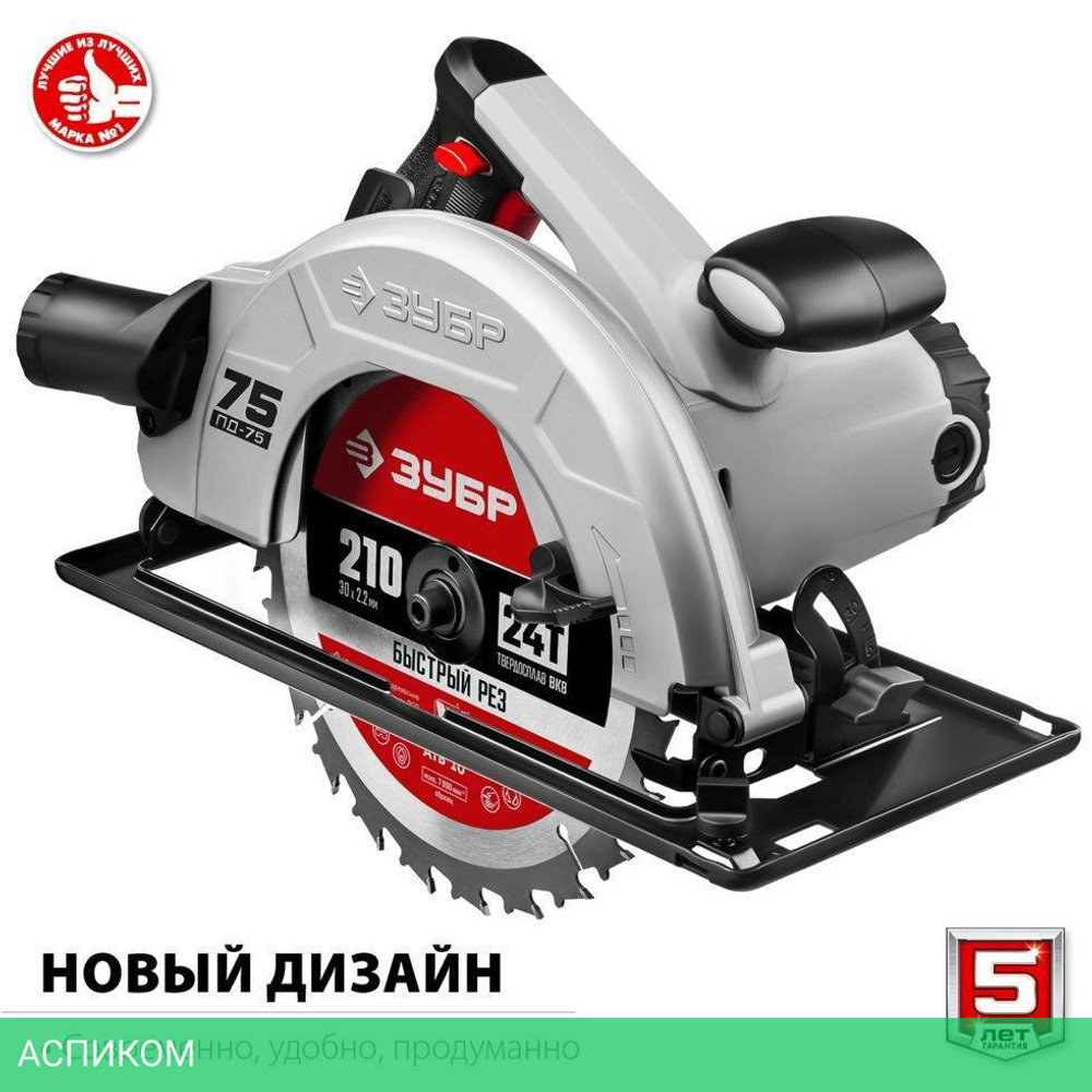 Дисковая (циркулярная) пила Зубр ПД-75