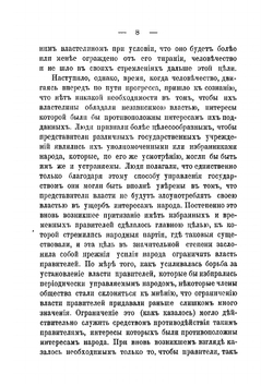 О свободе | Милль Джон Стюарт