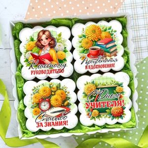 Пряники на День учителя