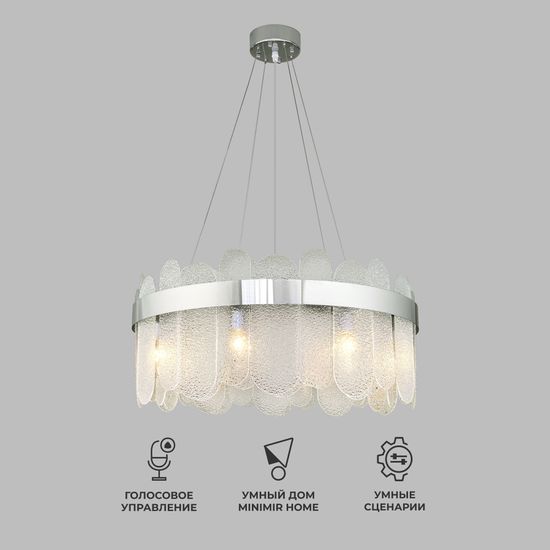 333/8 / подвесной светильник Smart