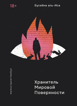 🖤 Серия «Plan B»: Книги, которые не боятся быть собой