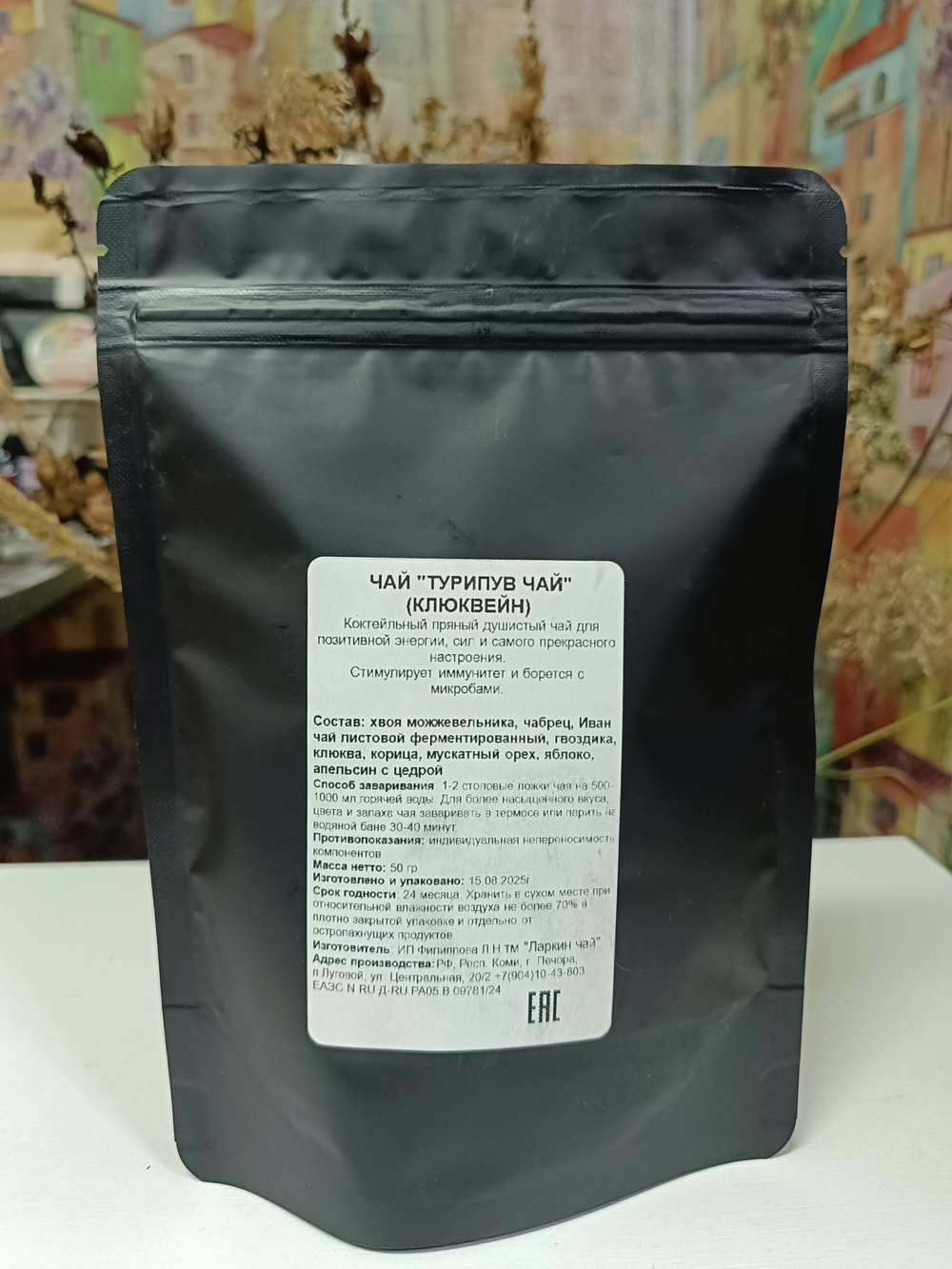 Ягодно-травяной чай "Турипув чай" (Клюквейн)