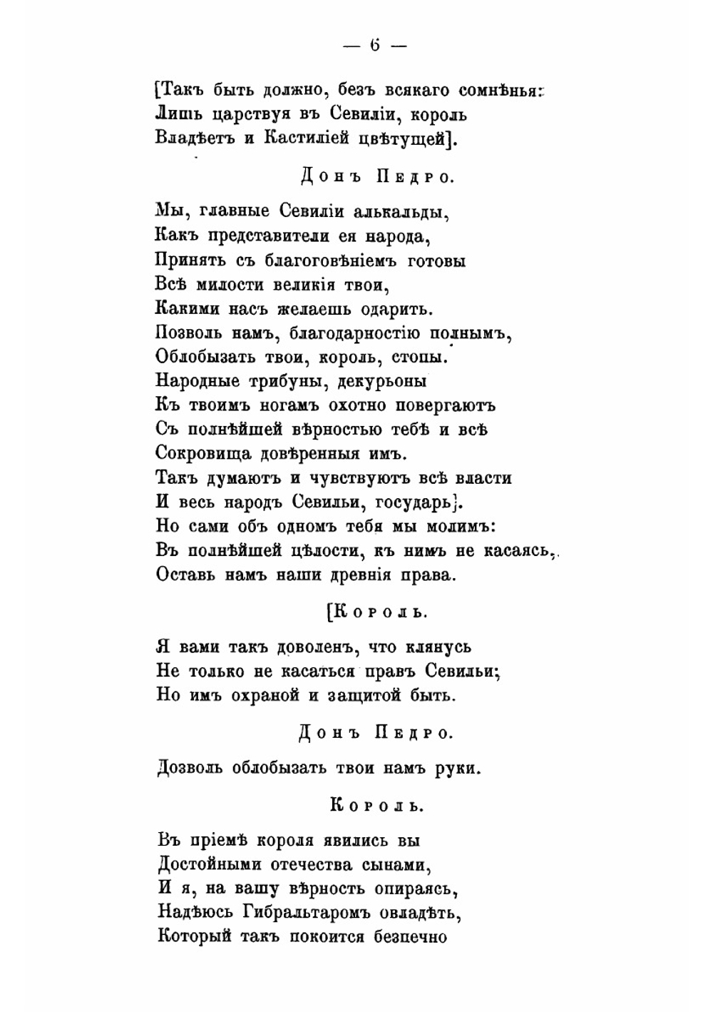 Звезда Севильи: Драма, соч. Лопе-де-Вега, Карпио | Лопе де Вега Феликс