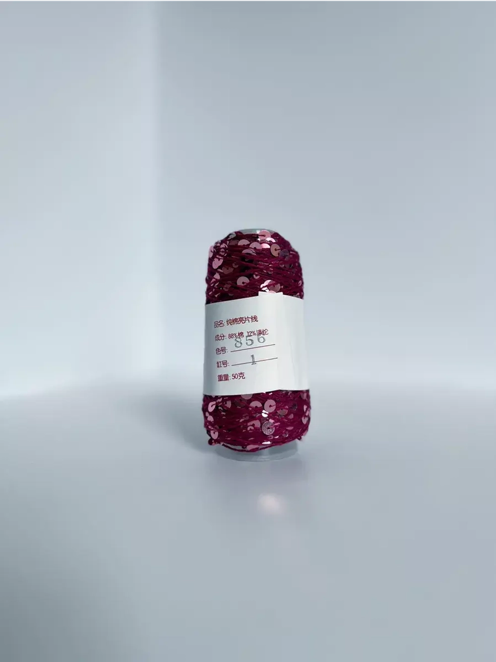 Пряжа хлопок с королевскими пайетками