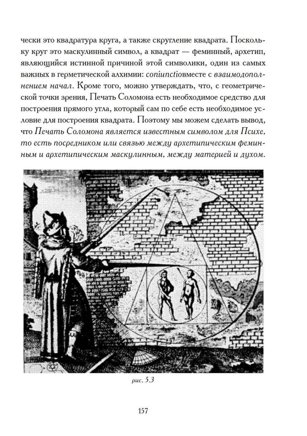 Возвращение Мировой души. Юнг, Паули и вызов психофизической реальности