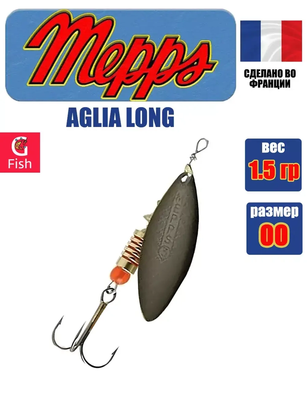 Блесна для рыбалки вращающаяся AGLIA LONG 2, Black