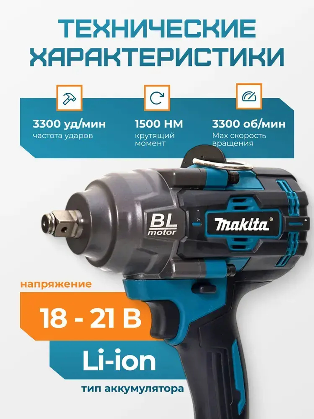 Бесщеточный ударный гайковерт Makita 1500Н.м (две батарейки, одно зарядное устройство, без пластиковой коробки)