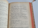 "Жизнь русского народа в его пословицах и поговорках. Сборник русских пословиц и поговорок". И.И. Иллюстров. 1915г. - антикварная книга