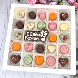 Шоколадный набор "С Днём рождения": шоколадка-надпись и 23 конфеты ручной работы