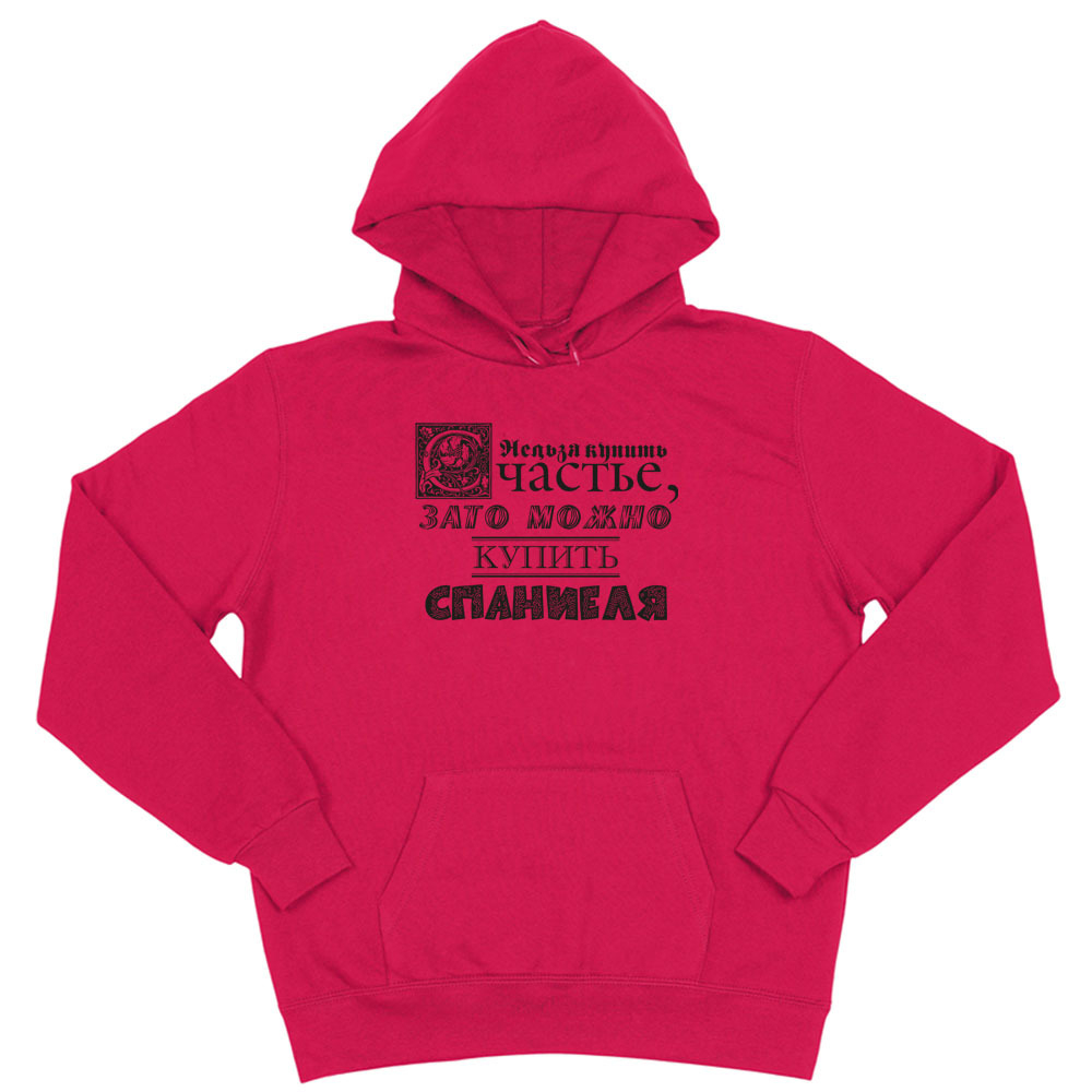 Толстовка "Спаниель - счастье"