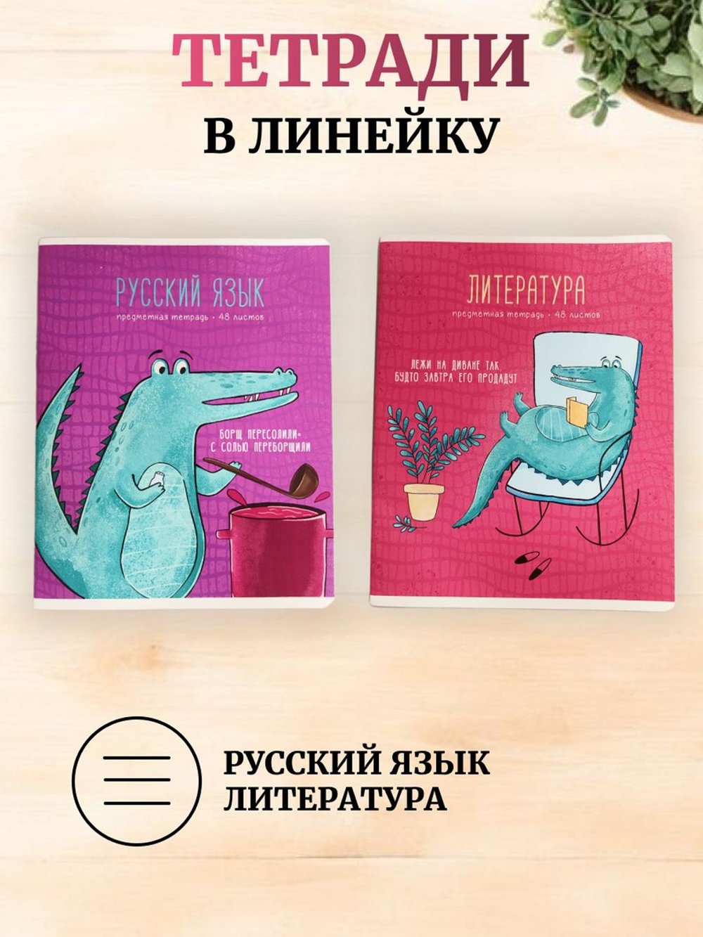 Комплект (10 шт.) предметных тетрадей 48л. ArtSpace "Новый взгляд"