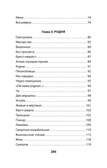 Родительская тетрадь. Питер покет. Стихи