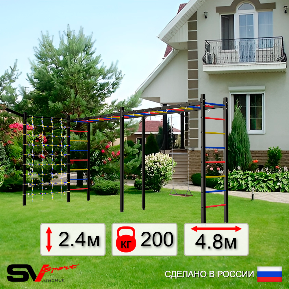 Уличная шведская стенка Sv Sport рукоход х 2 с комплектом турник прямой У50355 (Деревянные/Кронш бокс/Сетка)