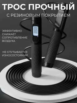 Скакалка спортивная со счетчиком